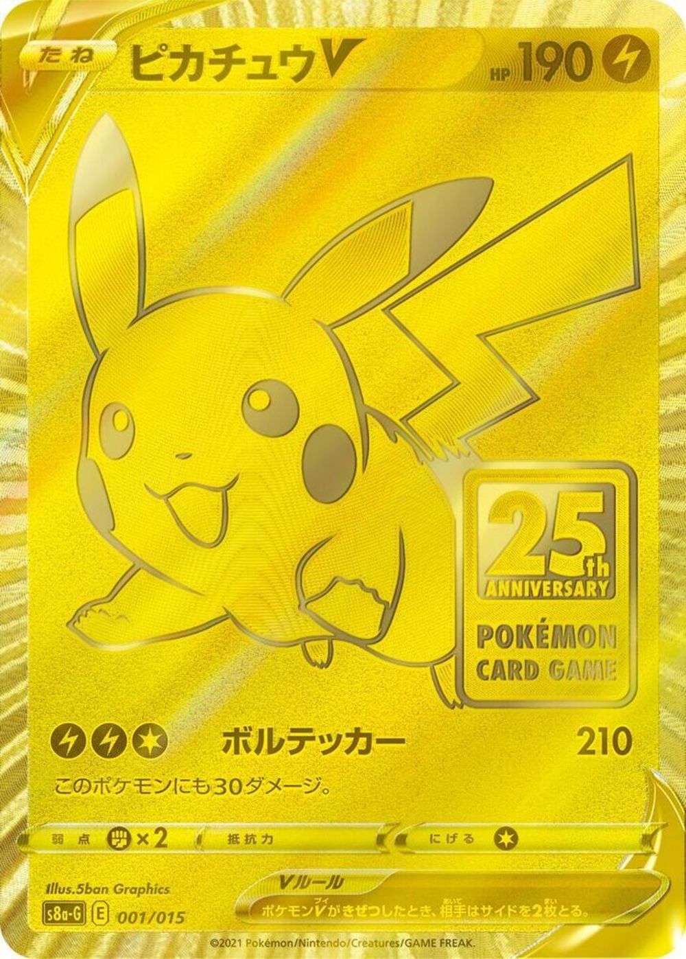 Pikachu V - s8a-G 001/015 - JP